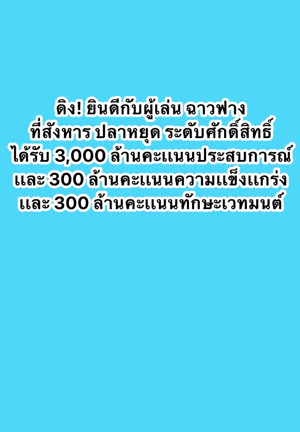 Strongest Leveling 160-160