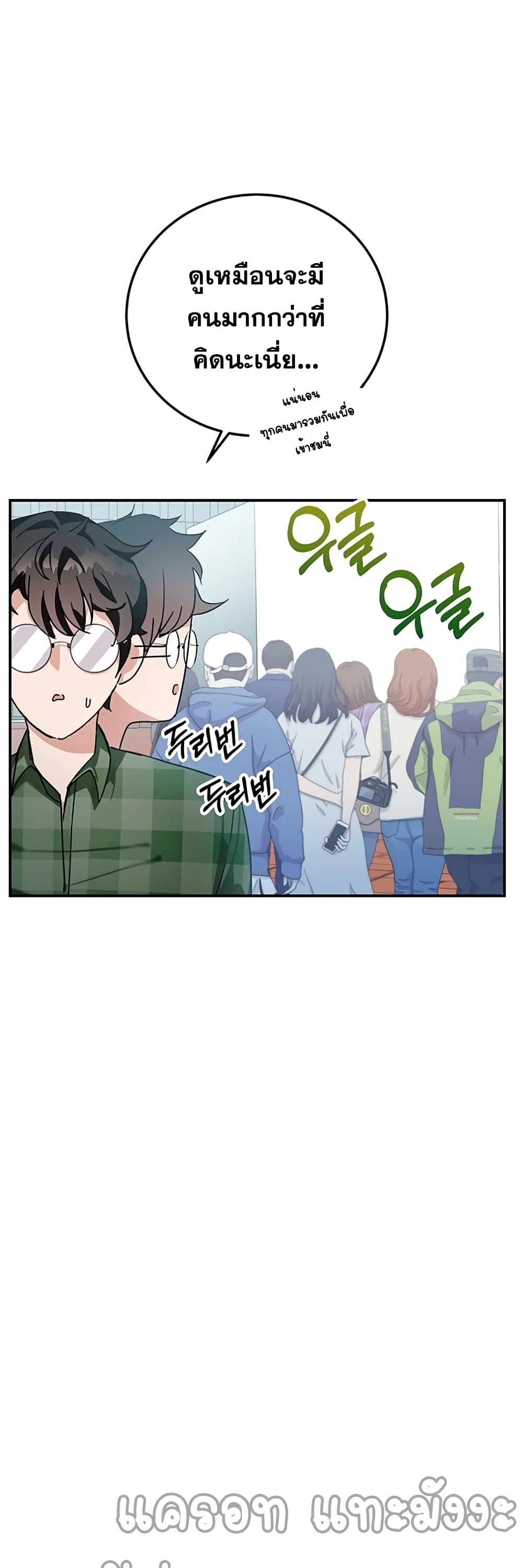 Transcension Academy 7-7