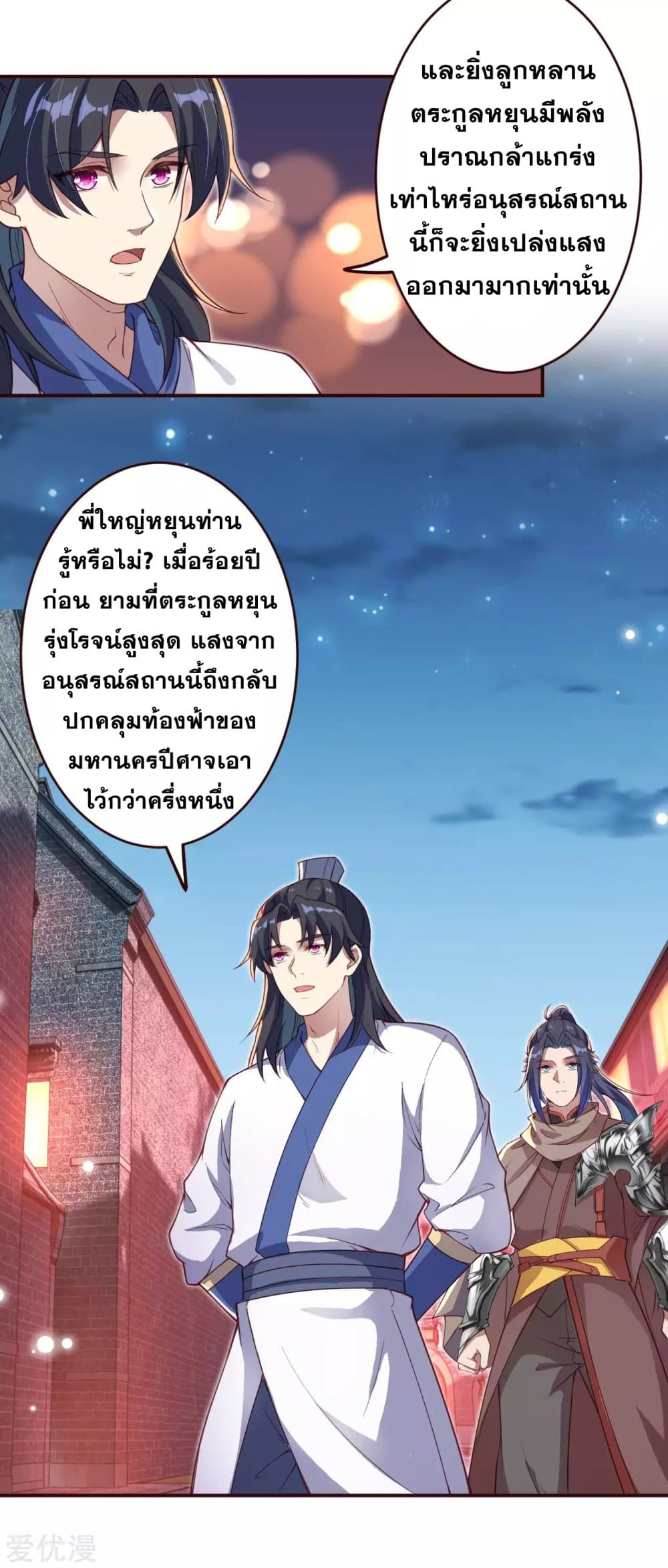 Against the Gods อสูรพลิกฟ้า 320-320