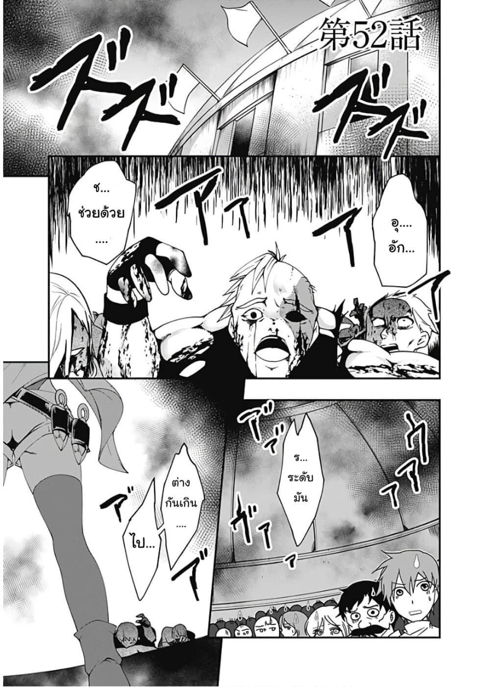 Jichou shinai Motoyuusha no Tsuyokute Tanoshii New Game ไม่อดกลั้นอีกต่อไปแล้วโว้ย! อดีตผู้กล้าสุดแกร่งจะขอสนุกไปกับการเริ่มต้นเกมส์ใหม่ 52-52