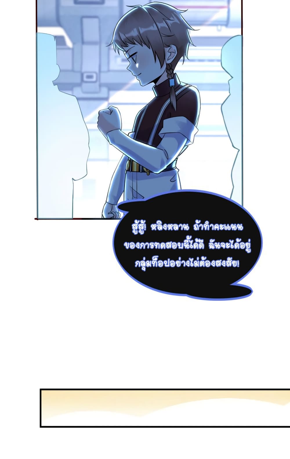 It's not Easy to be a Man after Traveling to the Future 11-11