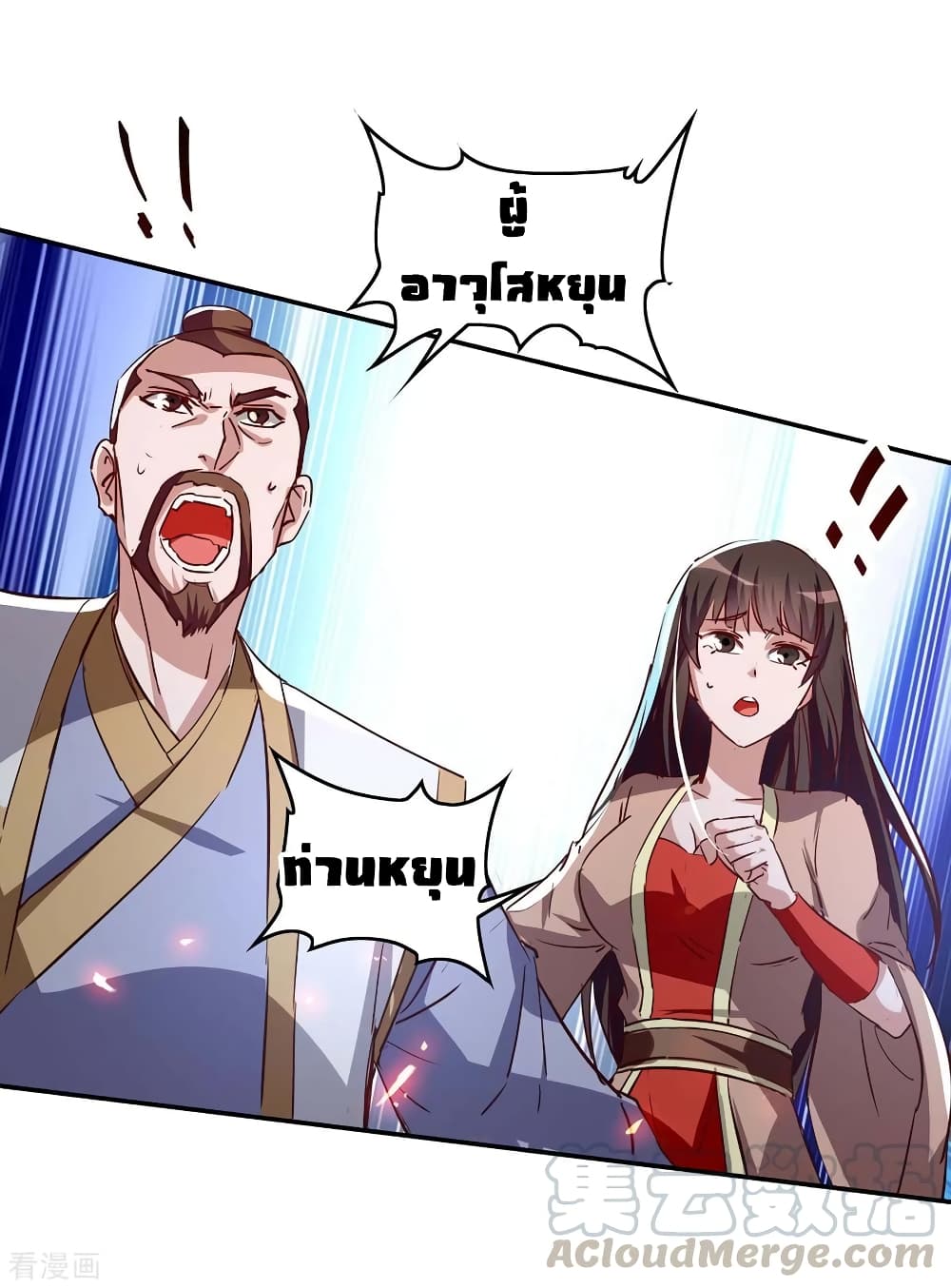 Return of Divine Emperor 207-207