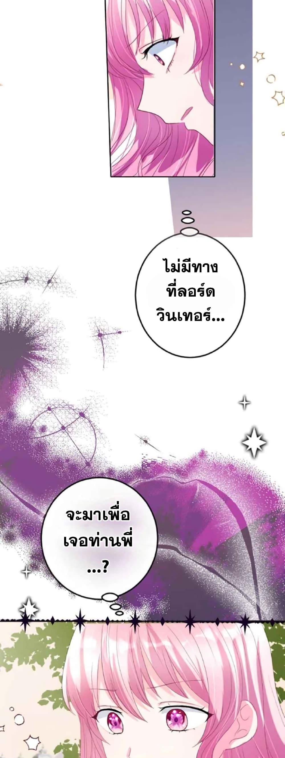 The Precious Girl Does Not Shed Tears 19-19