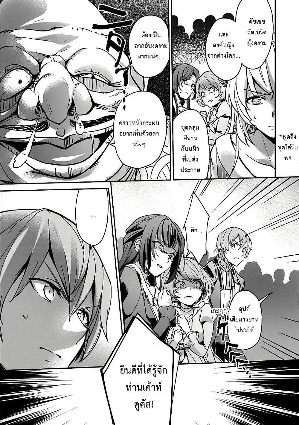 Yuusha Shoukan ni Makikomareta kedo, Isekai wa Heiwa deshita 6.1-6.1