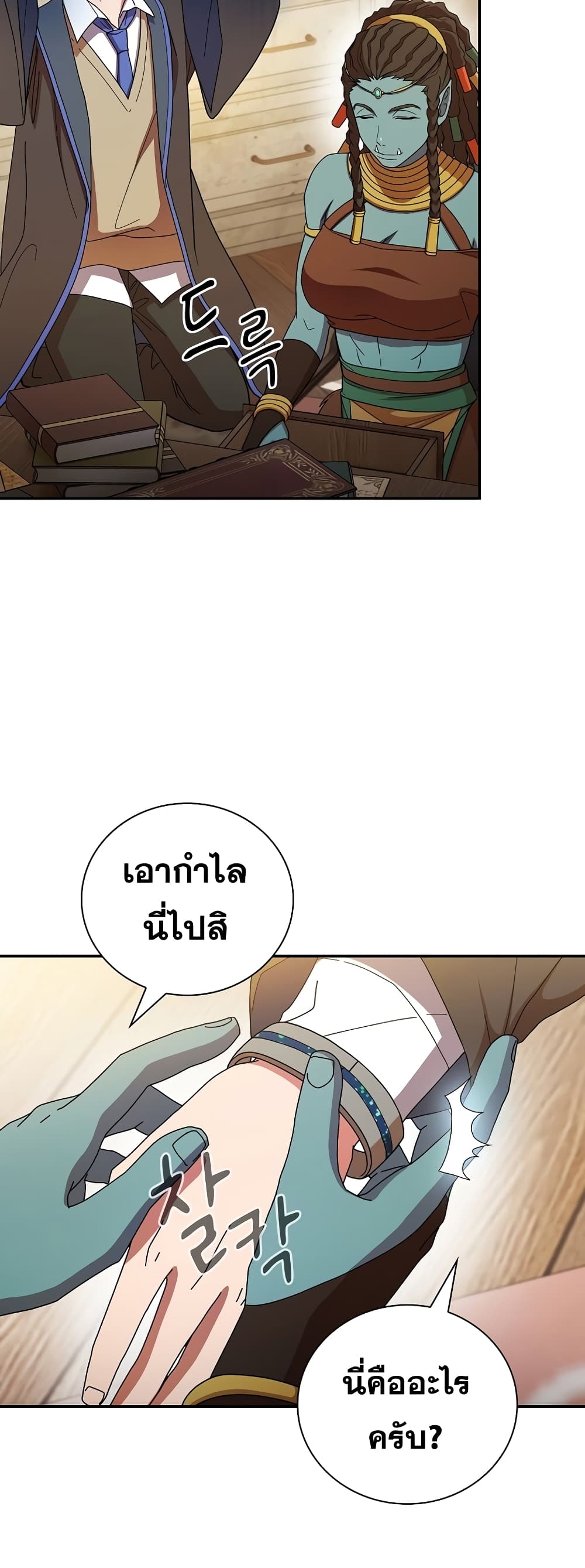 Magic Academy Survival Guide 6-6