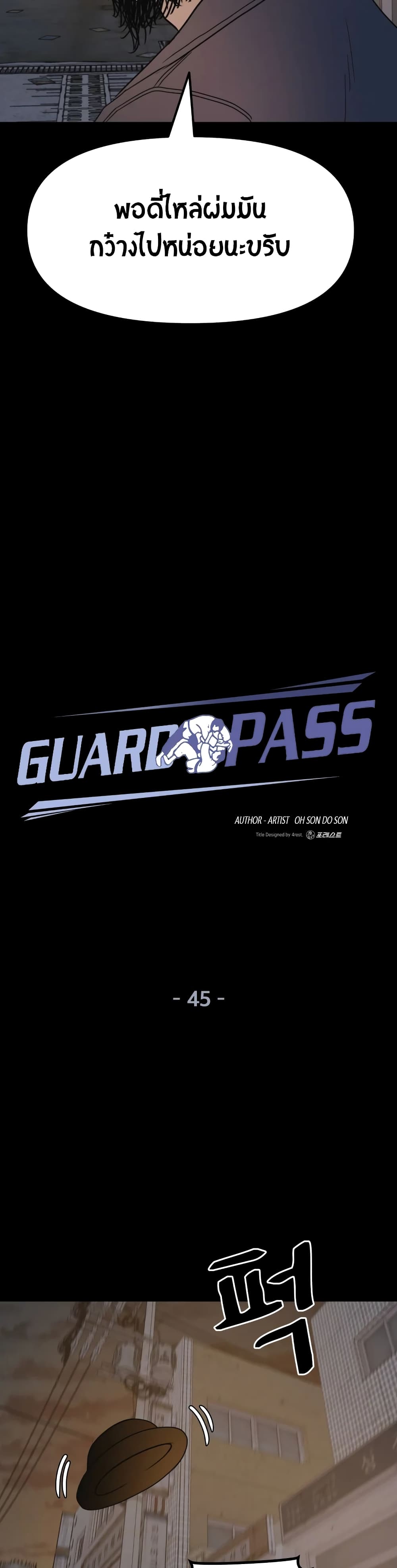 Guard Pass 45-45