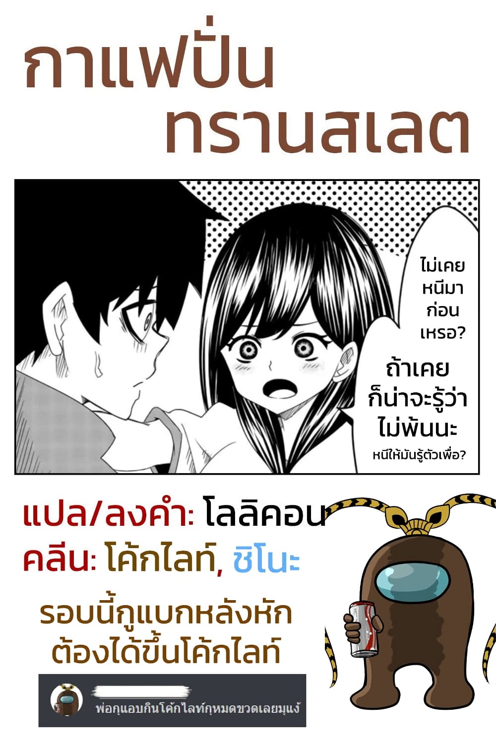 Ijimeru Yabai Yatsu 37-ทางเลือกอยู่หรือตาย