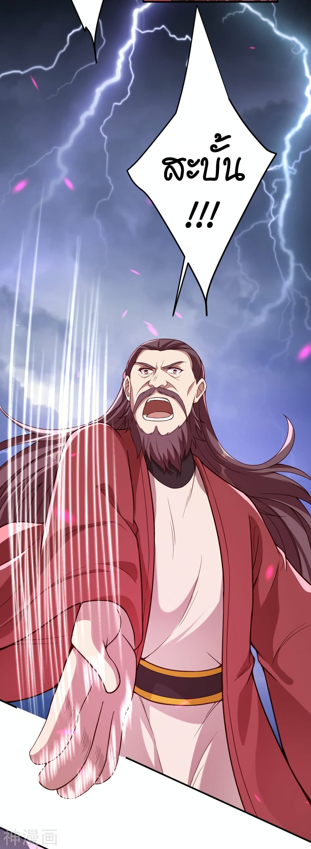 Against the Gods อสูรพลิกฟ้า 456-456