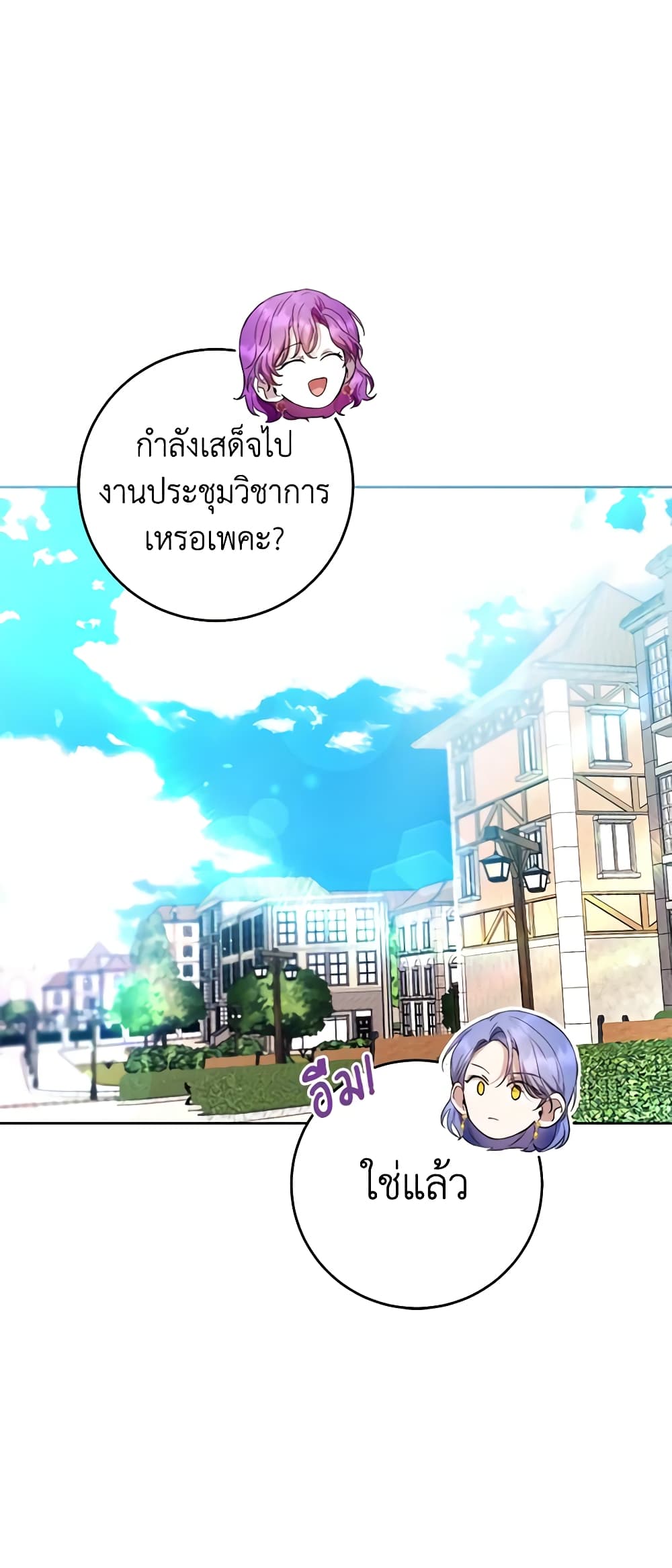 What’s Wrong With Being the Villainess 43-43