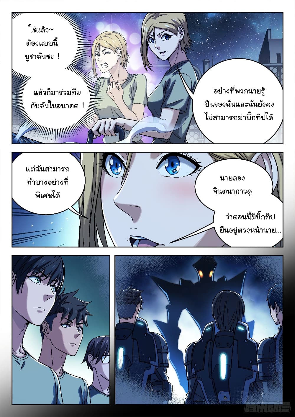 Beyond The Sky 29-29