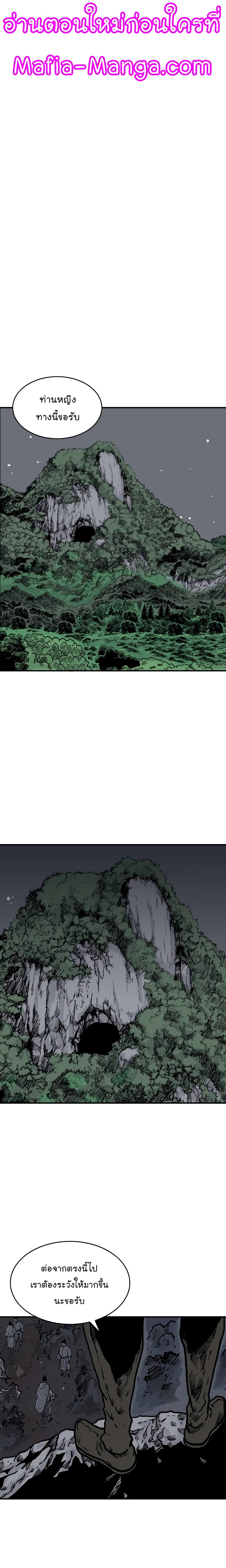 Fist Demon Of Mount Hua 38-38