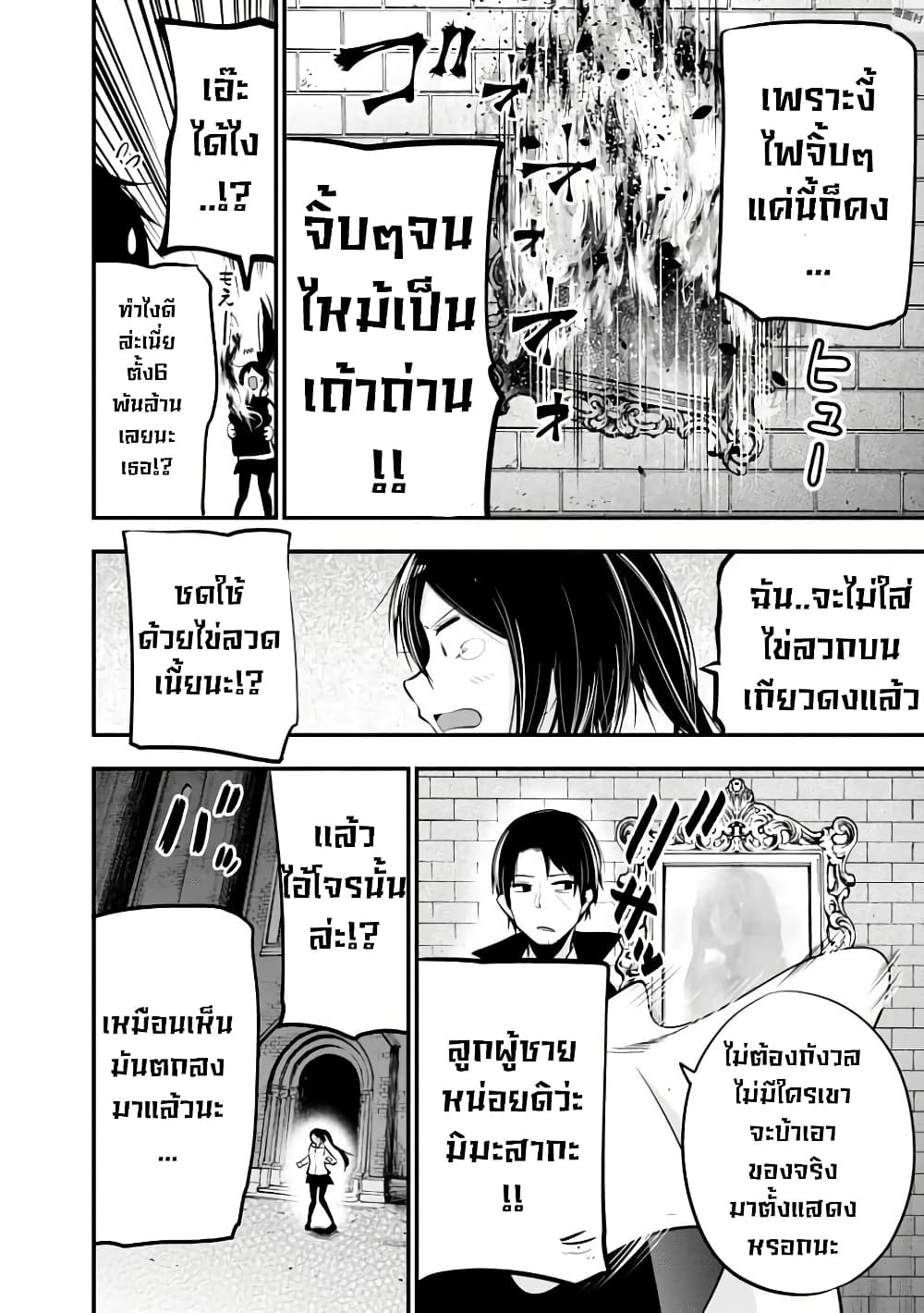 Mattaku Saikin no Tantei to Kitara 18-ยอดนักสืบvsโจรลึกลับรีเวอร์เฟค