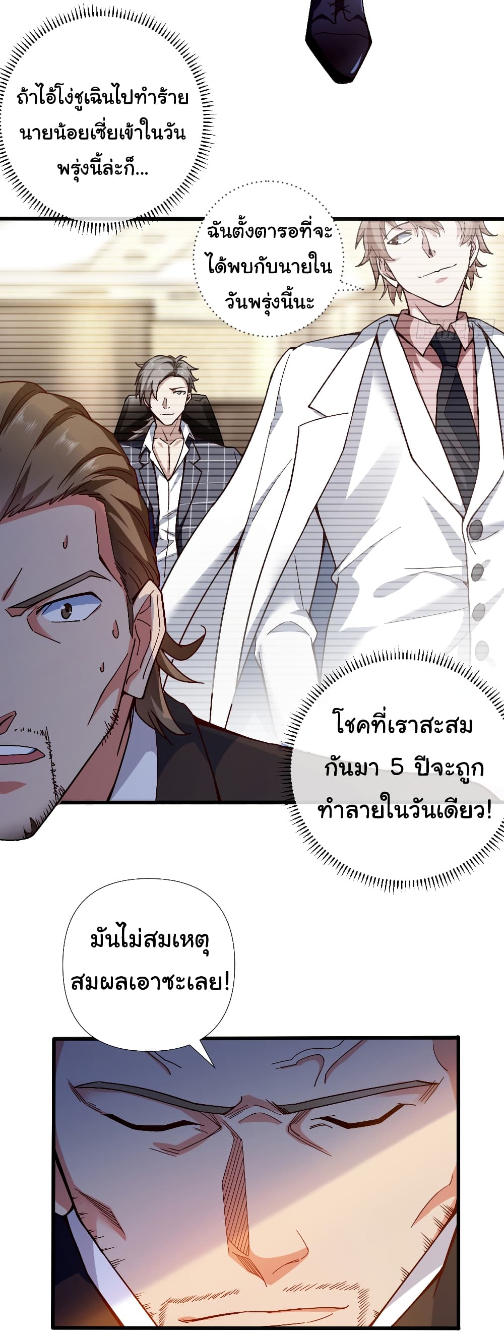 Chu Chen, The Trash Son-in-Law 3-3