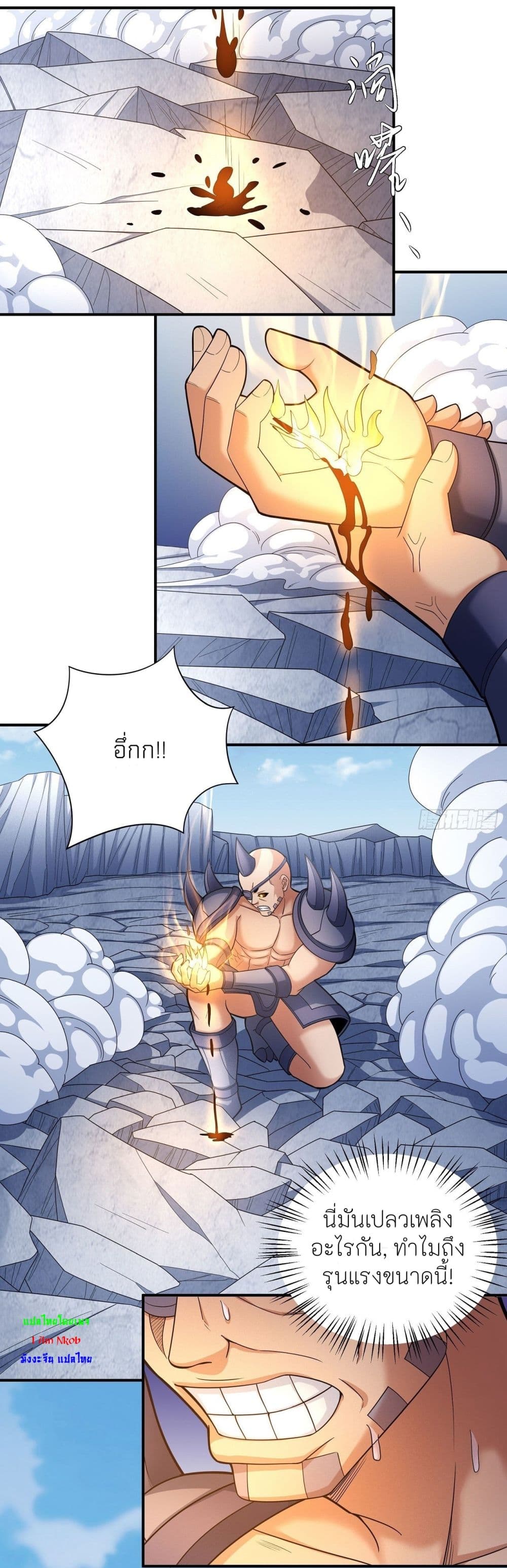 God of Martial Arts 479-479