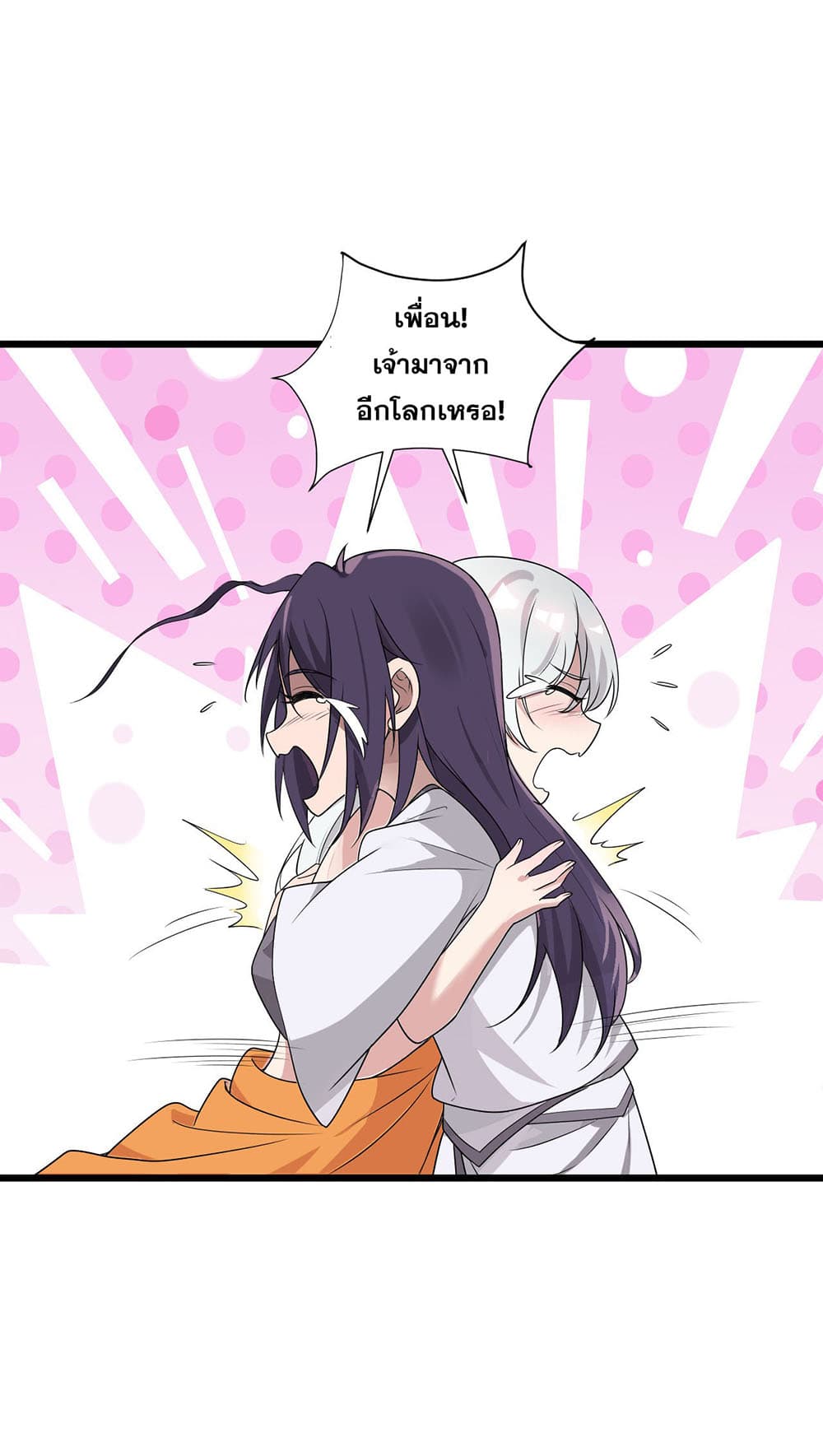I Just Need to Pick Up a Female Disciple 1-1