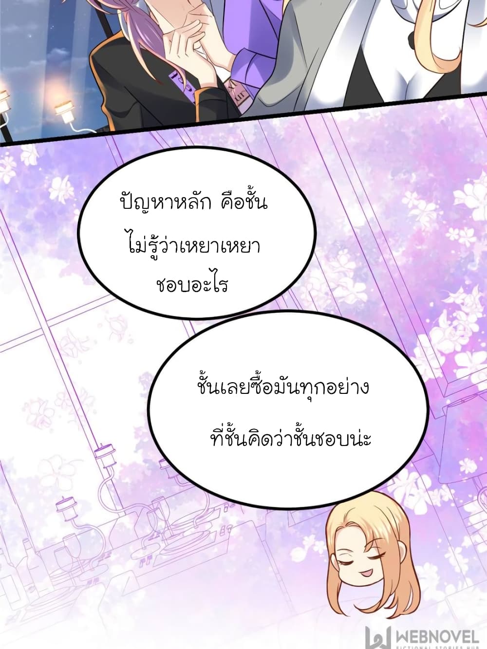 My Beautiful Time with You 94-94