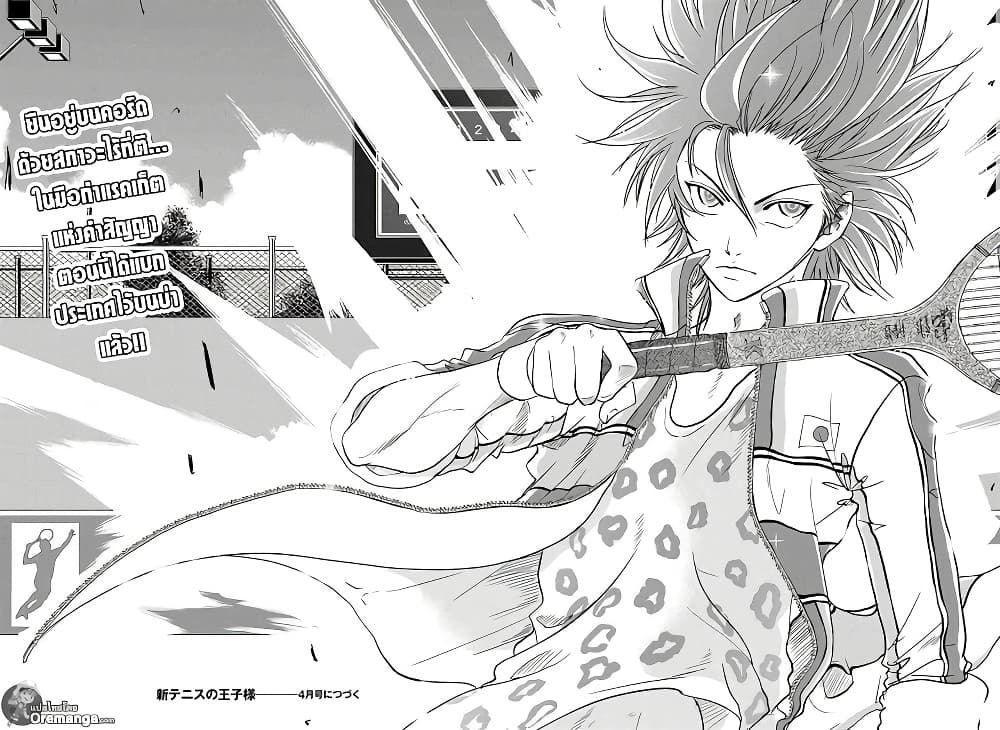 New Prince of Tennis 208-จักรพรรดิน้ำแข็ง