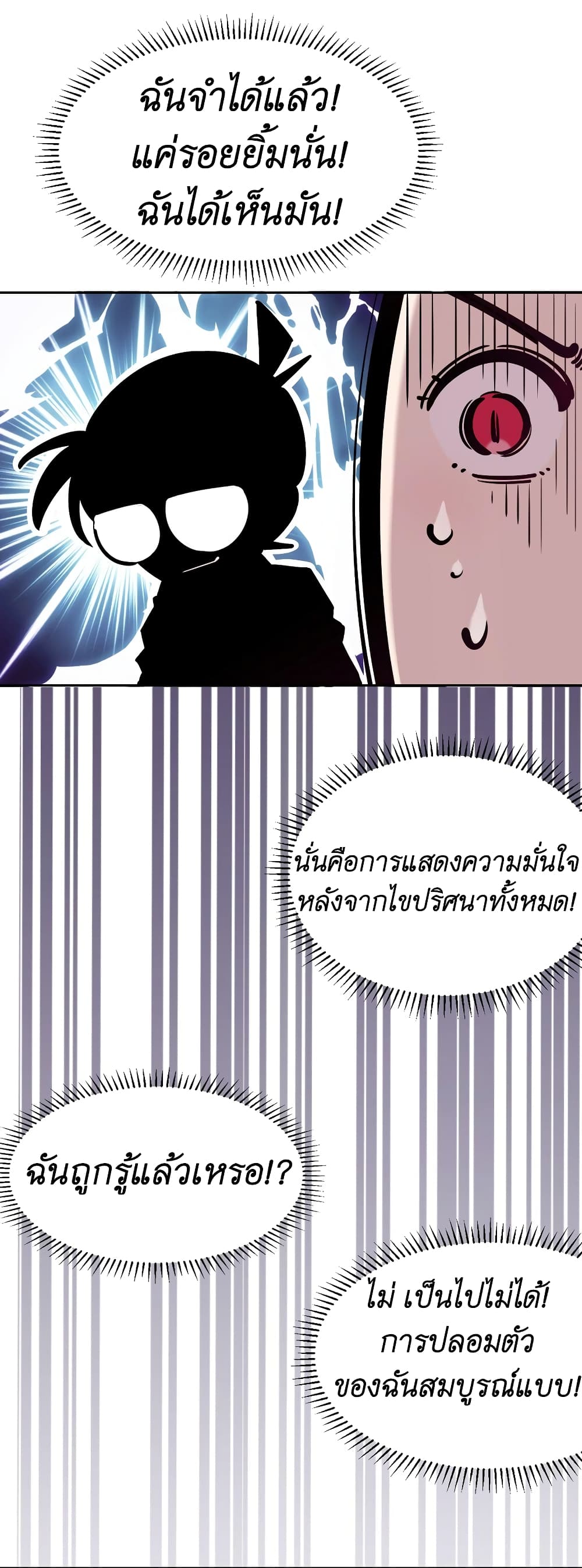 Demon X Angel, Can’t Get Along! 78.1-78.1