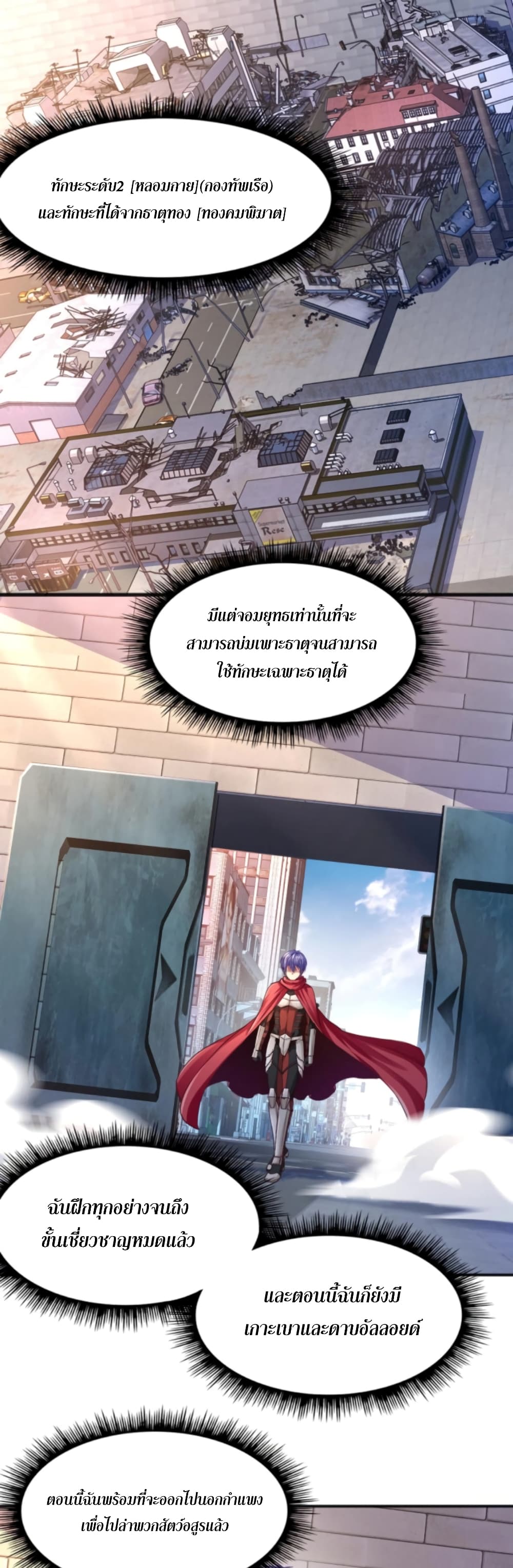 Level Up in Mirror 9-9
