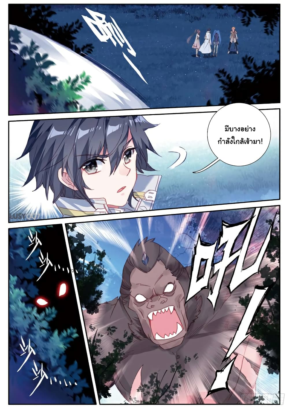 Douluo Dalu 3: The Legend of the Dragon King 125-ไปต่อ