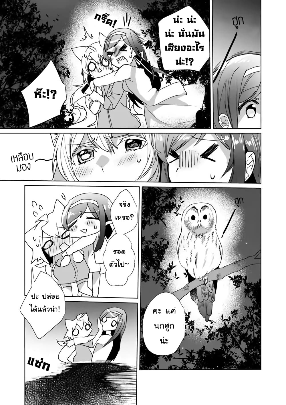 Nekomusume Shoukougun 28-28