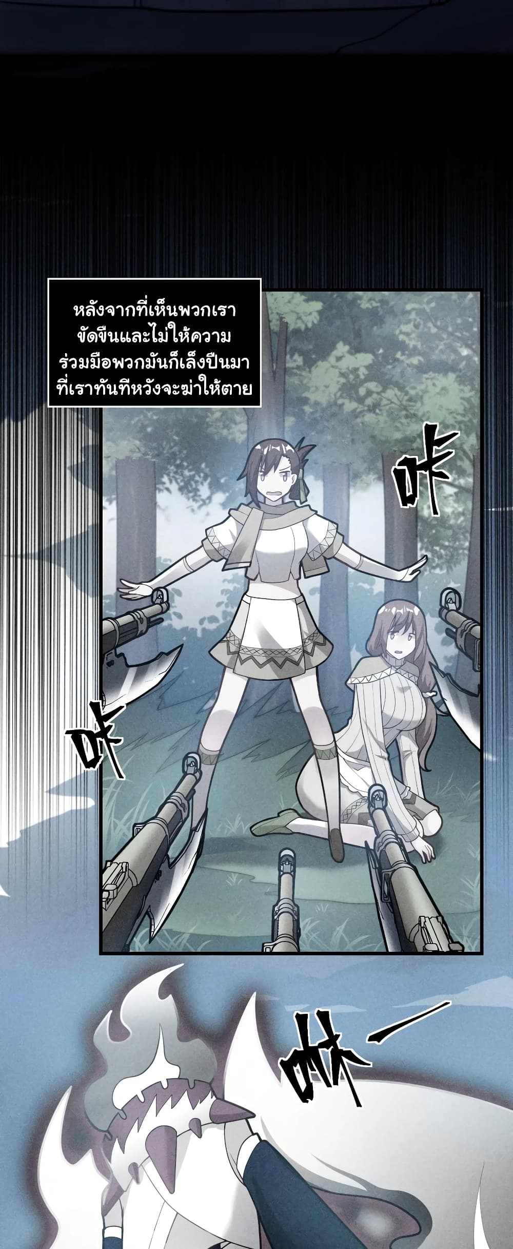 Born to be God of Harem 8-8