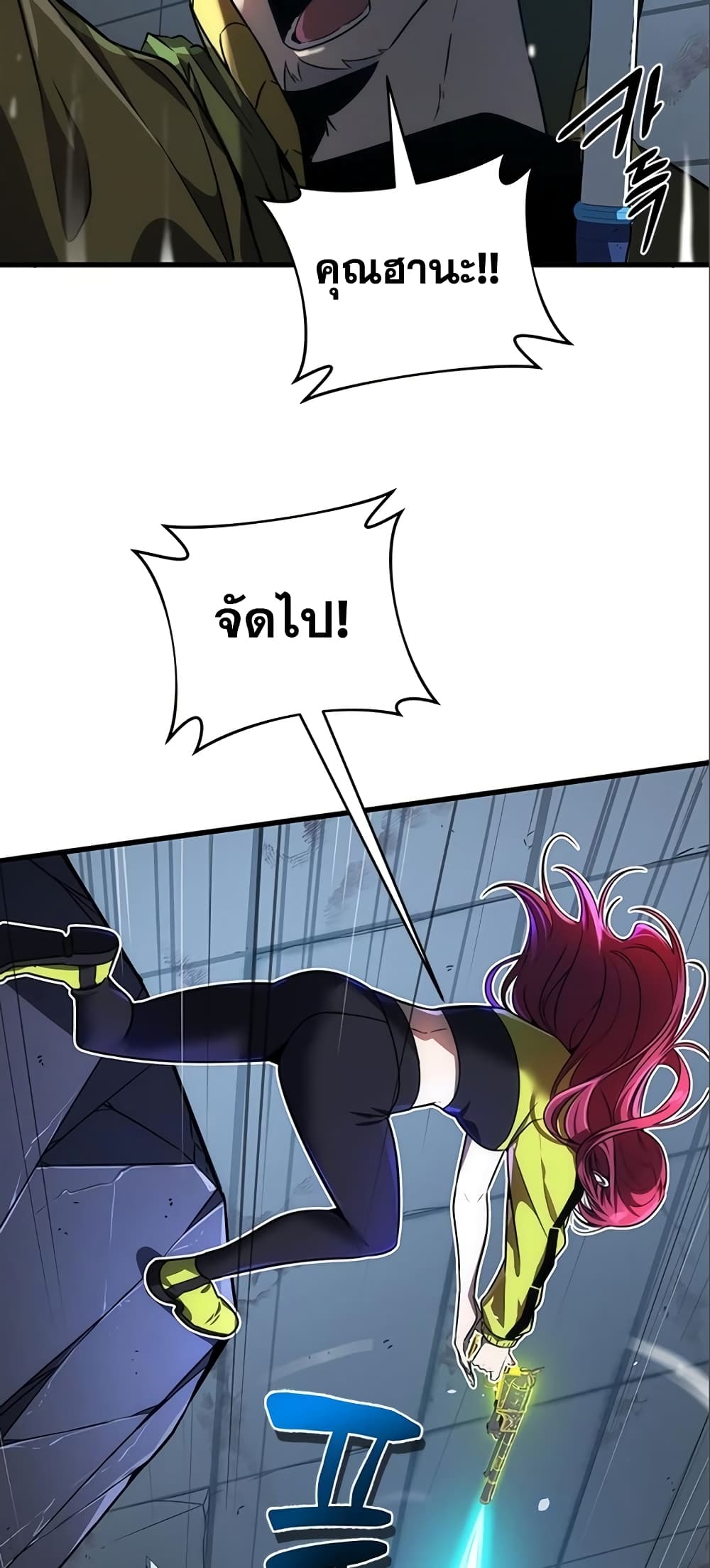Legendary Ranker’s Comeback 19-19