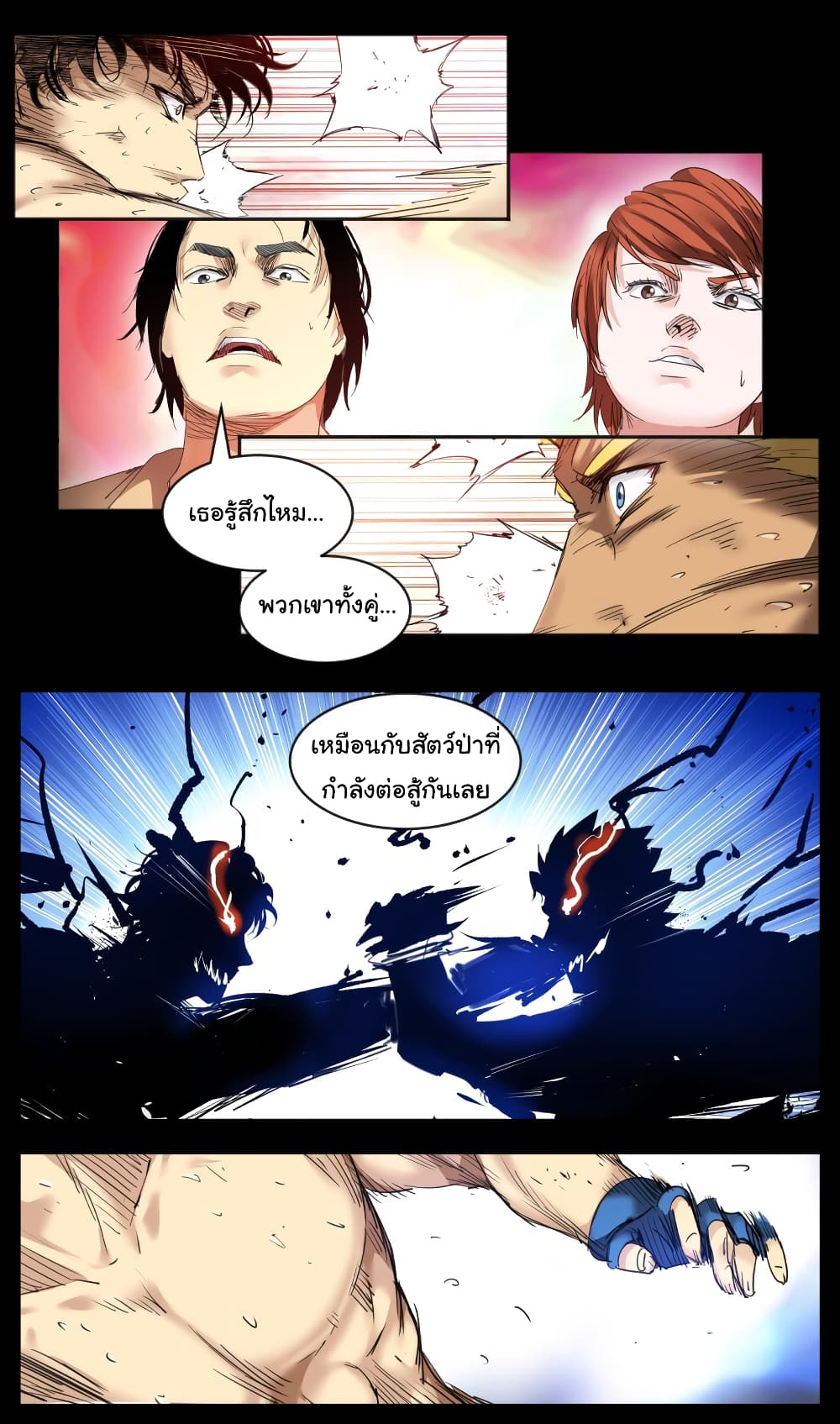Martial King Returned to Ordinary life 1-1
