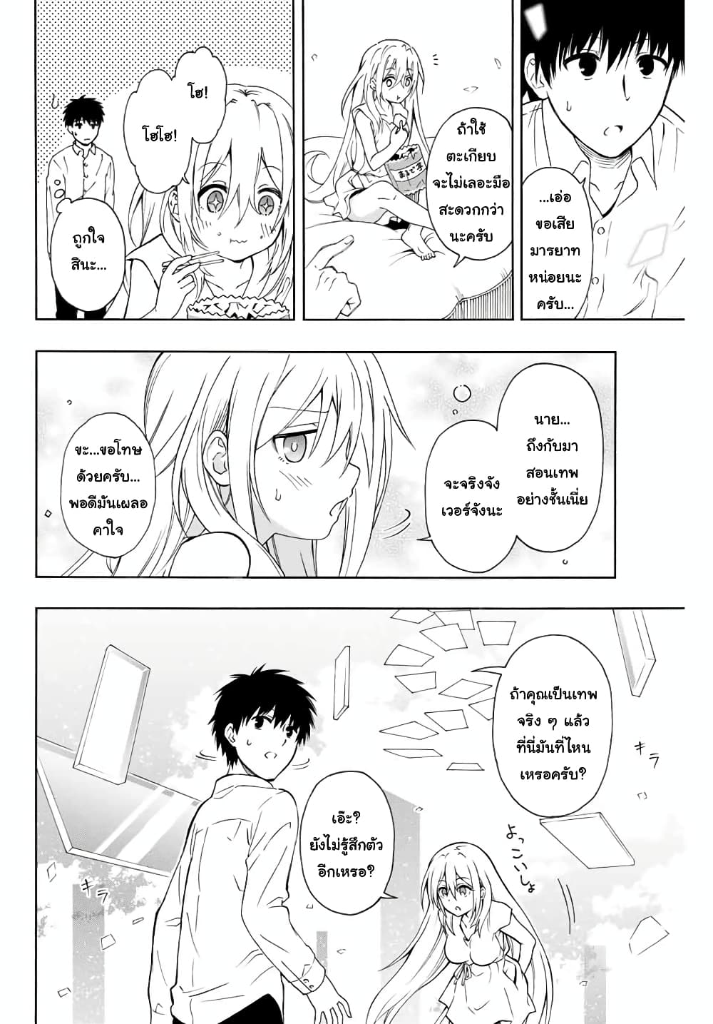 Rettoujin no Maken Tsukai 1-1