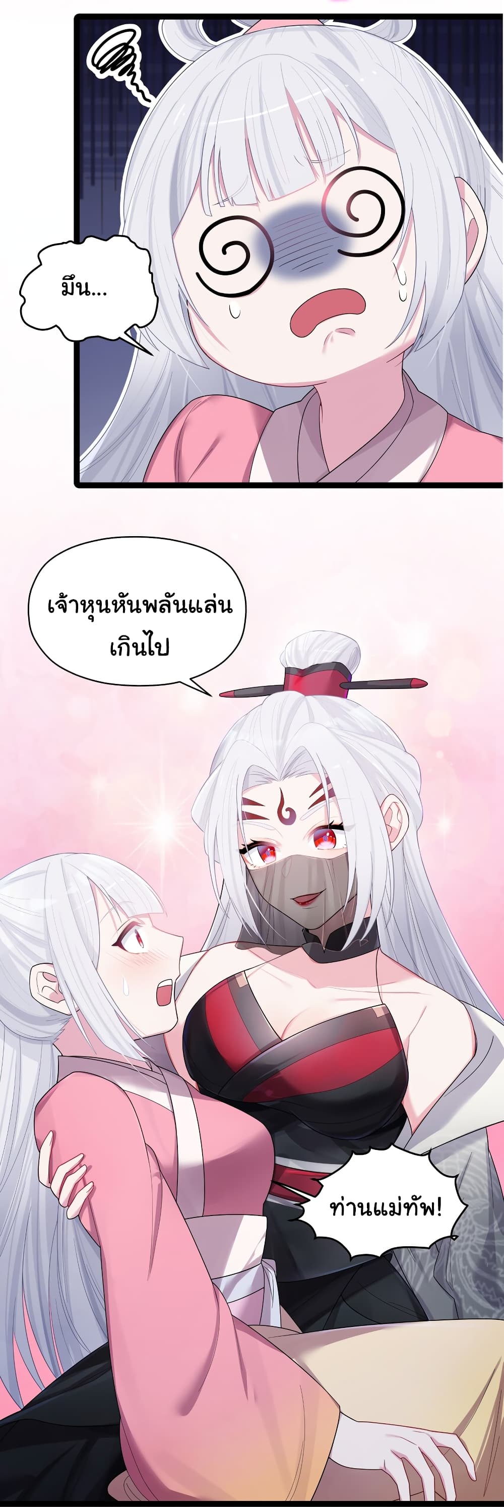 The Lady Is Actually the Future Tyrant and Empress 13-13