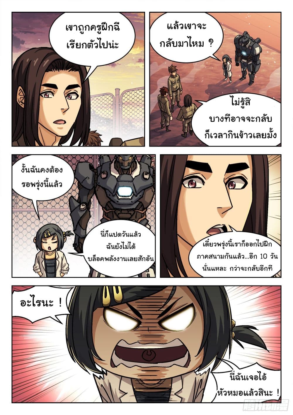 Beyond The Sky 78-78