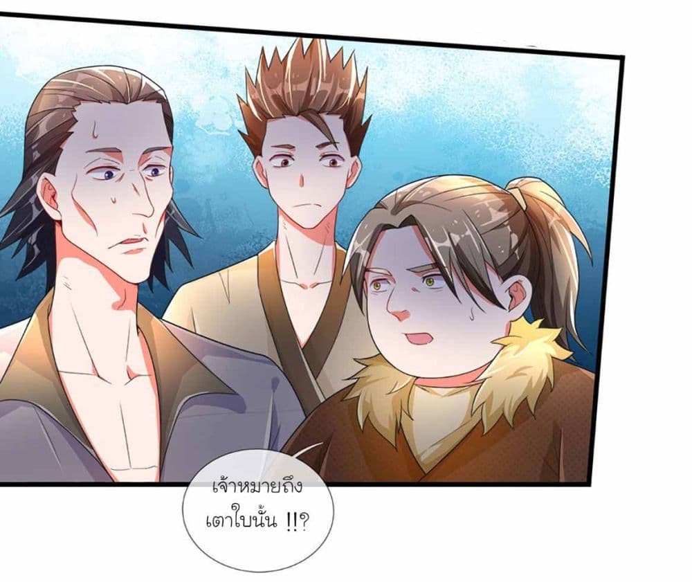 Immortal Cultivation With Pills Paid by Cash Will Only Lead to Immortality ยอดยุทธมารโอสถ 7-7