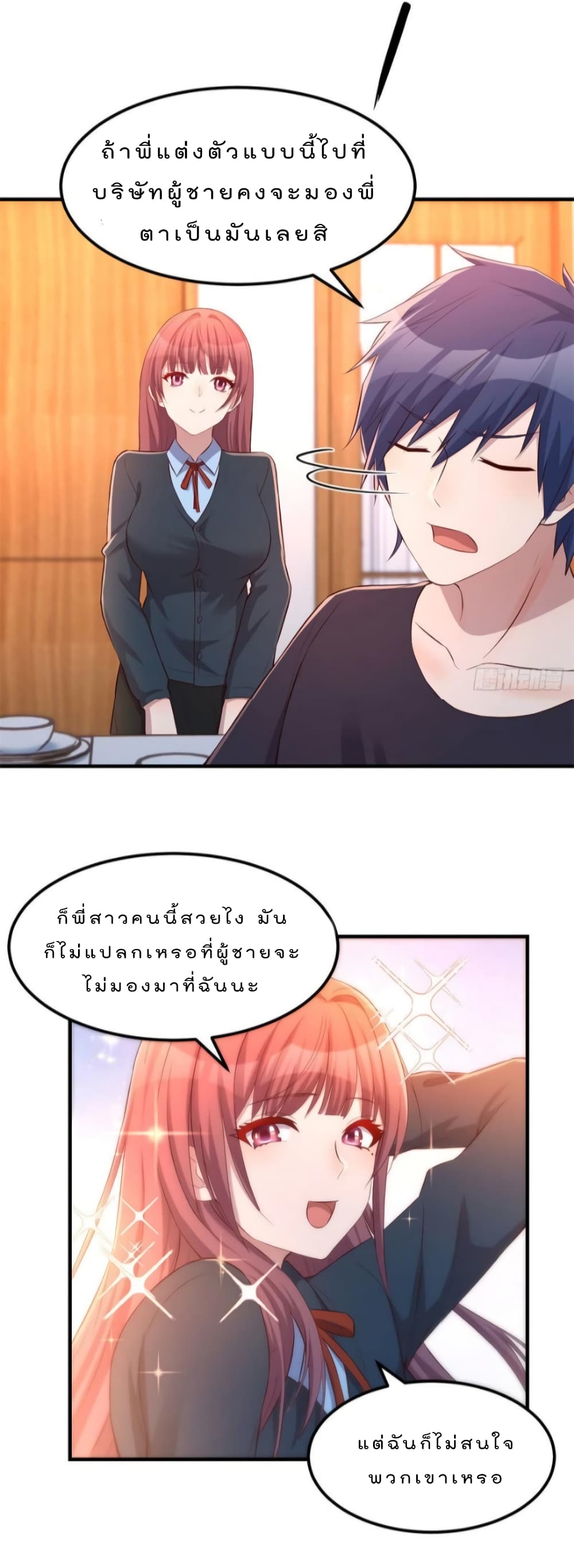 My Sister Is a Famous Actress พี่สาวฉันเป็นดาราดัง 56-56