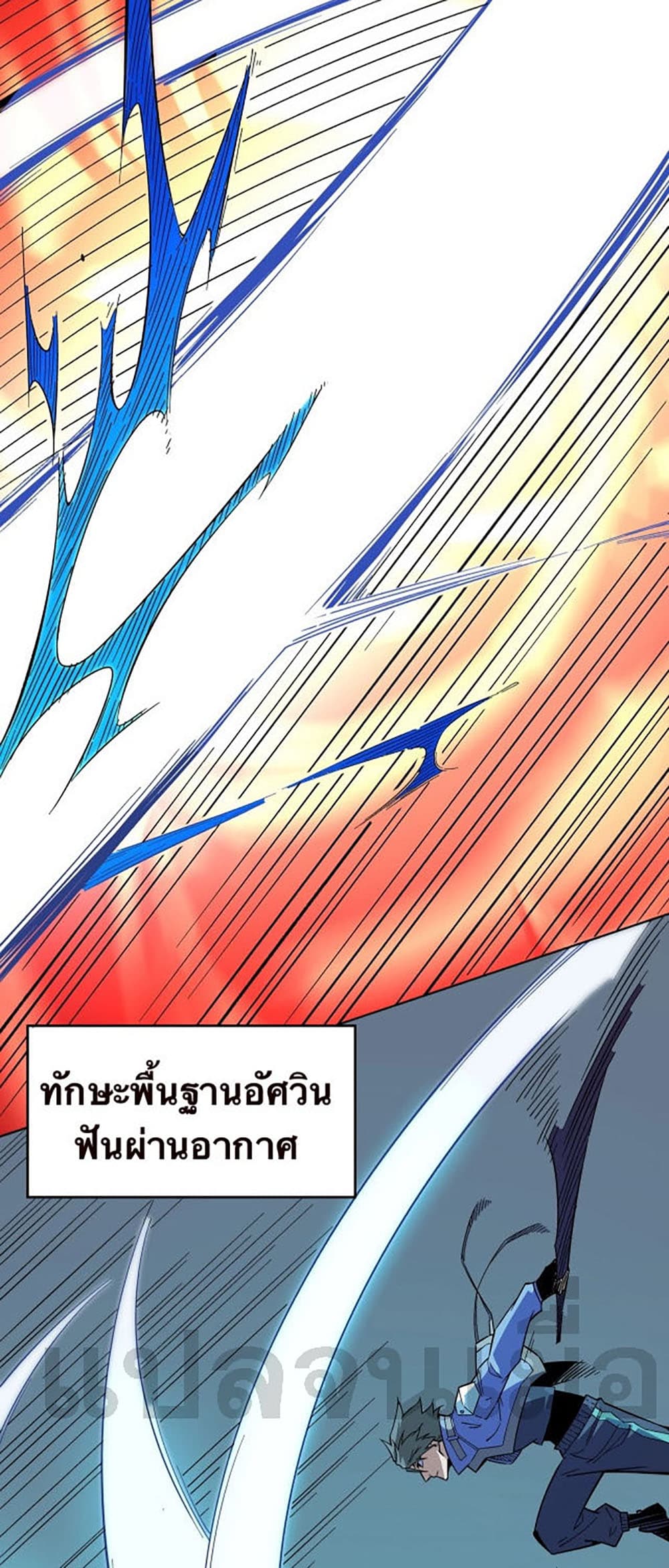 Job Changing for the Entire Population: The Jobless Me Will Terminate the Gods ฉันคือผู้เล่นไร้อาชีพที่สังหารเหล่าเทพ 13-13