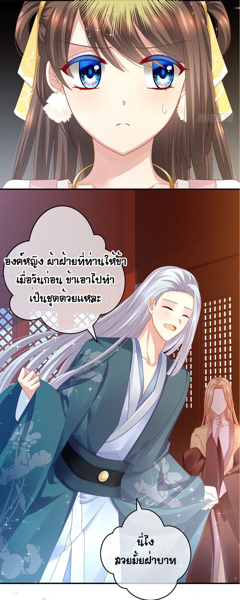 Empress’s Harem 2-2