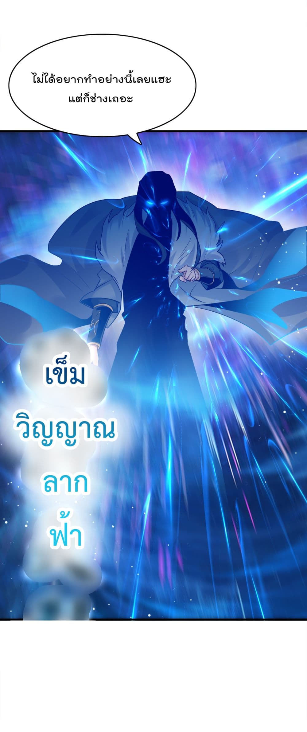 Rebirth Immortal Emperor in the City 19-19