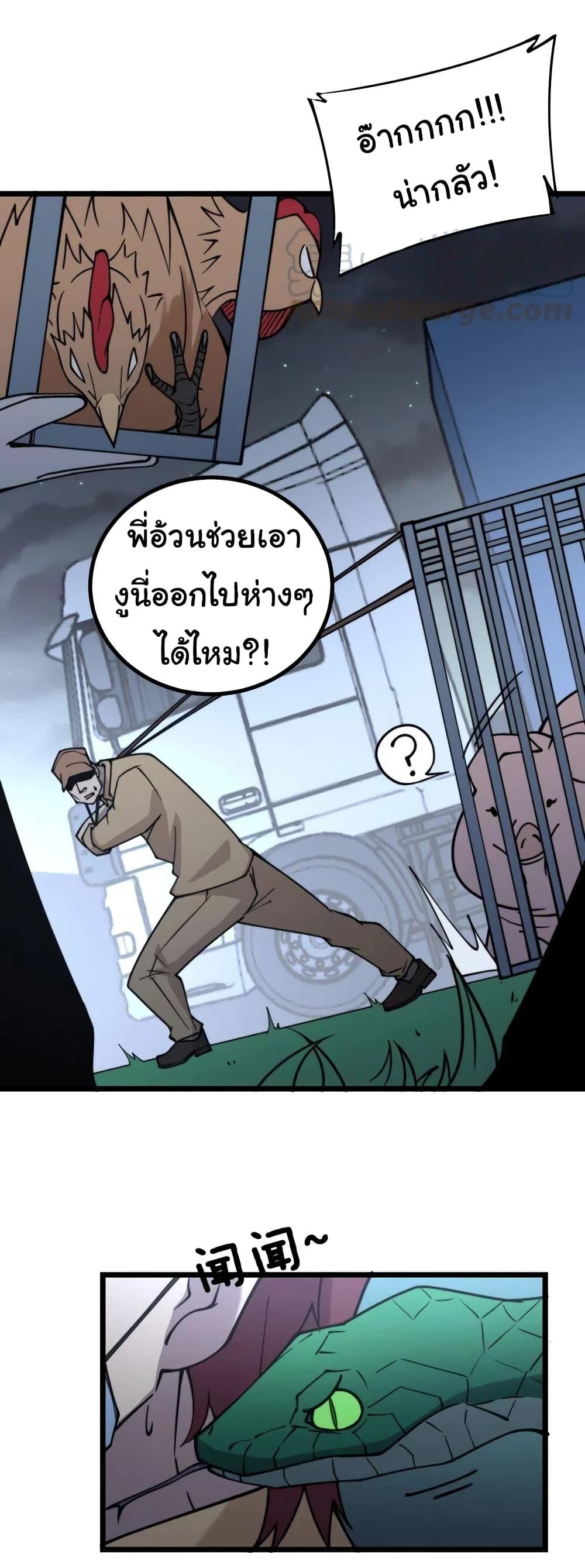 Bad Hand Witch Doctor 217-217