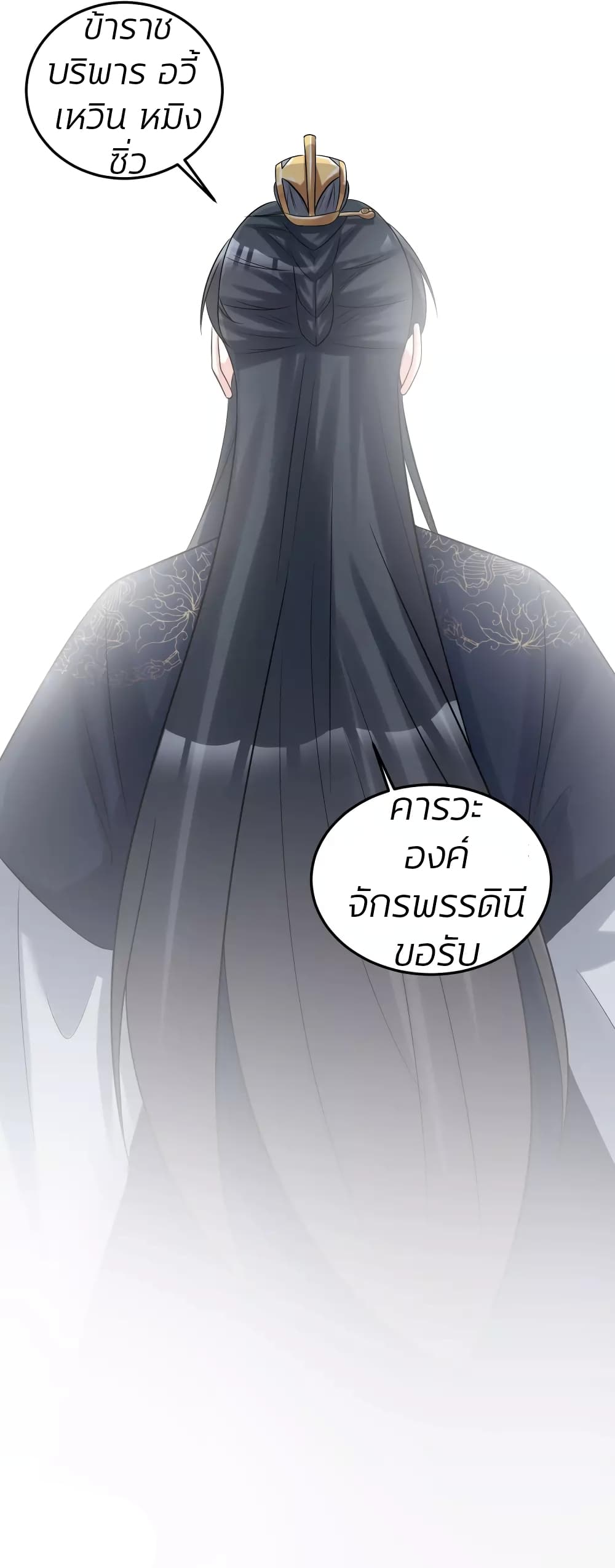 Poisonous Doctor: First Wife's Daughter 78-78