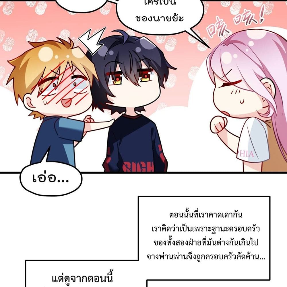 Rebirth God Immortal in The City จุติราชันเซียนสวรรค์แห่งนคร 57-57