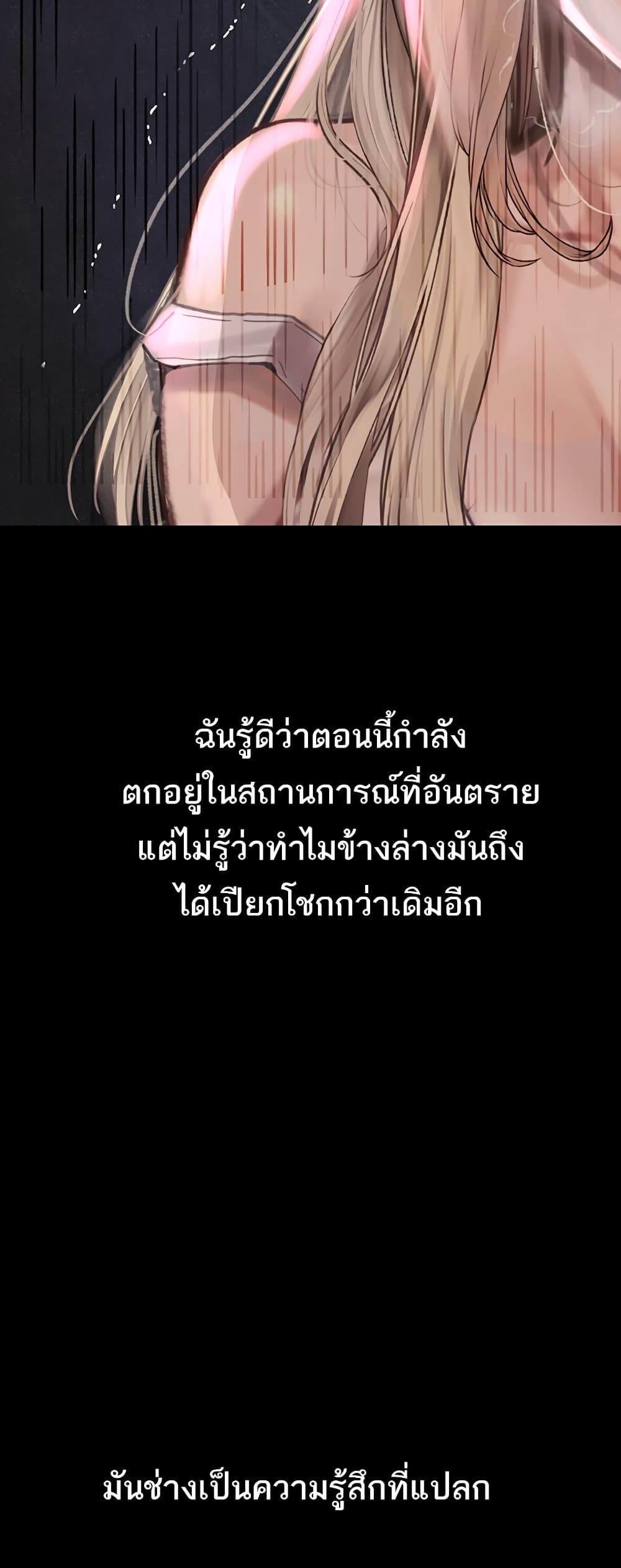 Story Corruption 3-3