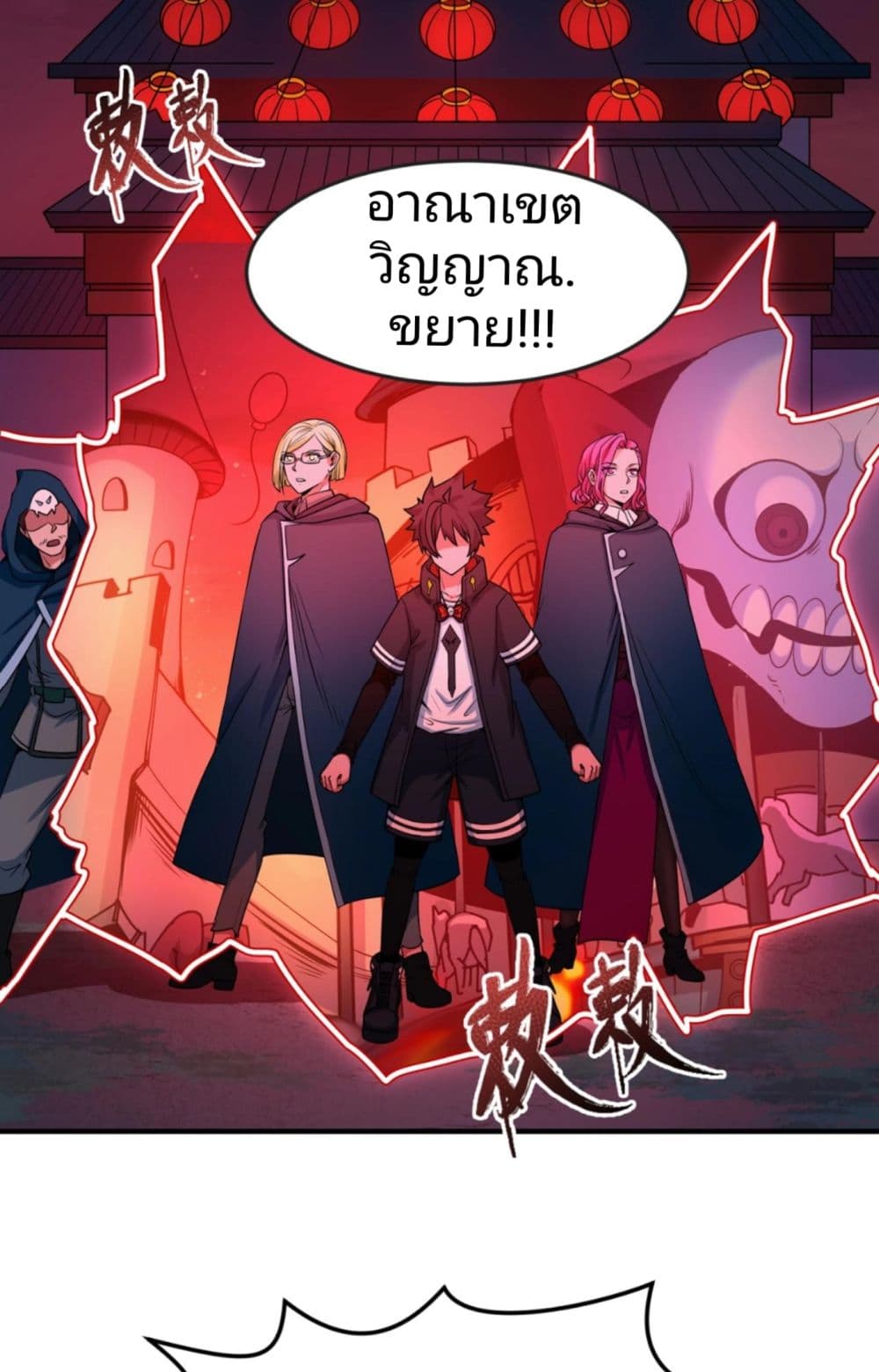 The Age of Ghost Spirits 13-13