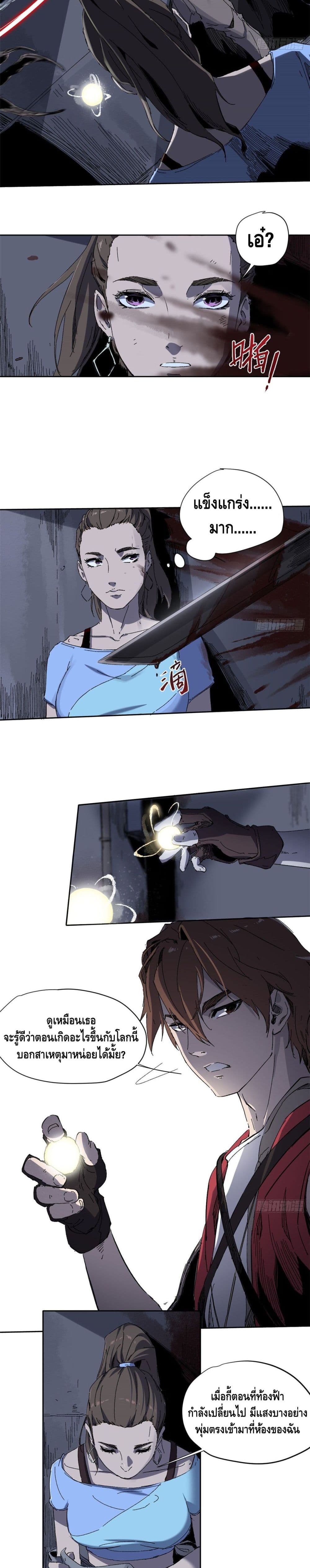 Eternal Kingdom 1-1