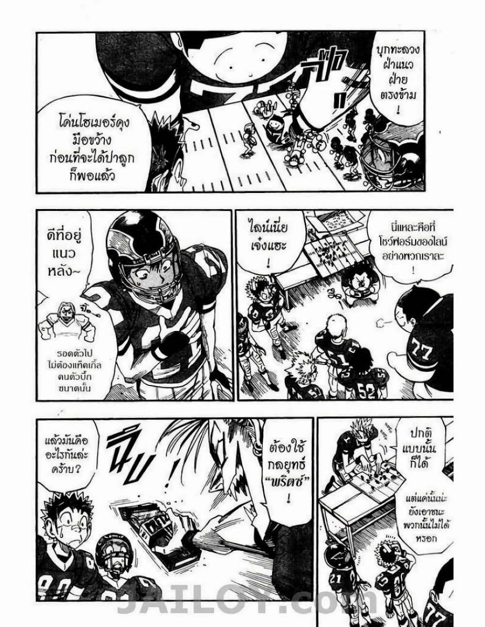 Eyeshield 21 59-59
