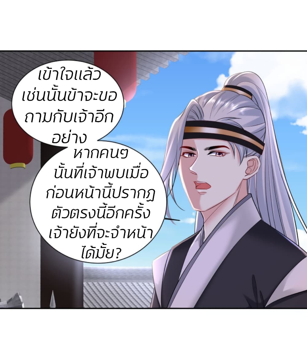 Poisonous Doctor: First Wife's Daughter 100-100
