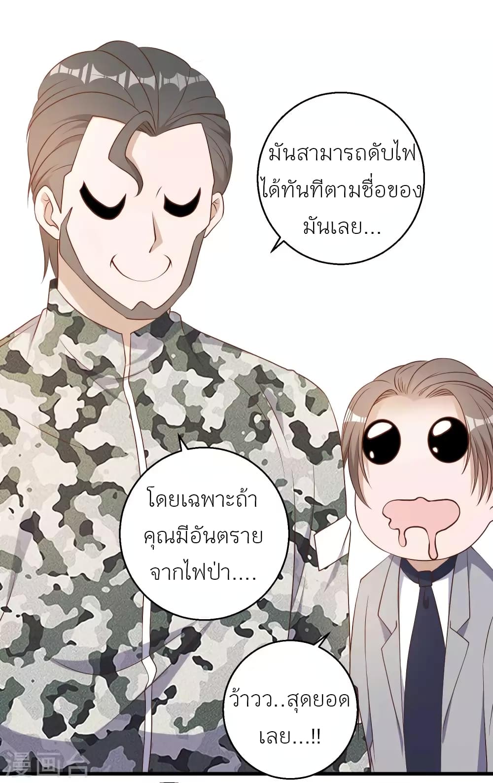 God Fisherman 25-25