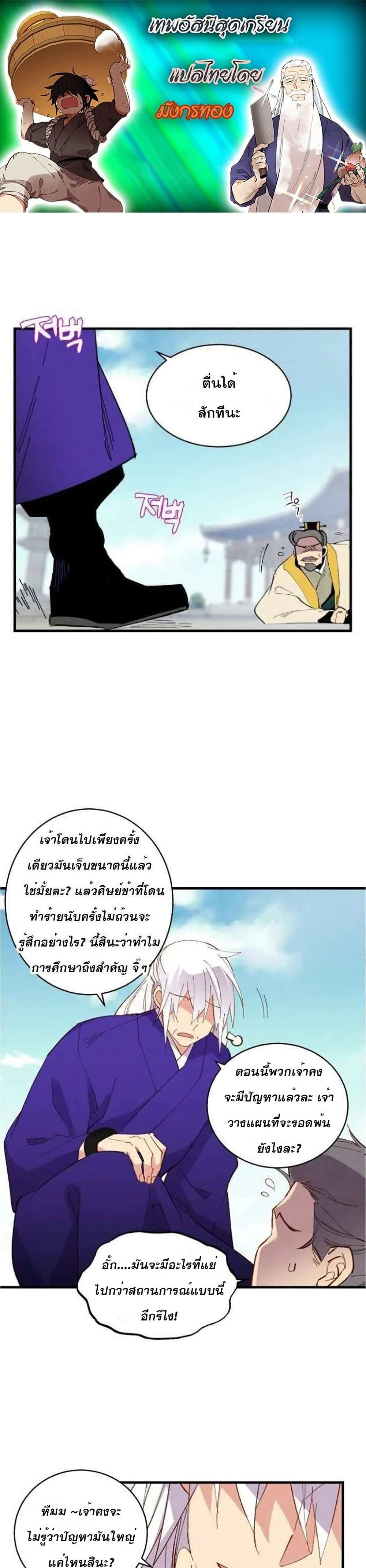 Lightning Degree 54-54