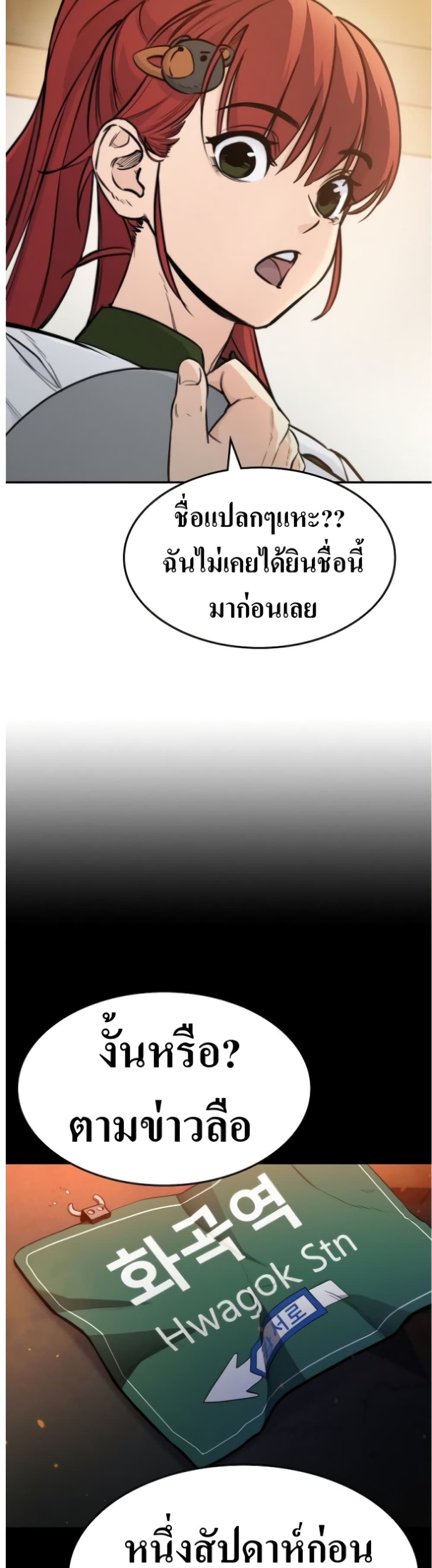Pyeonghwa Restaurant 1-1