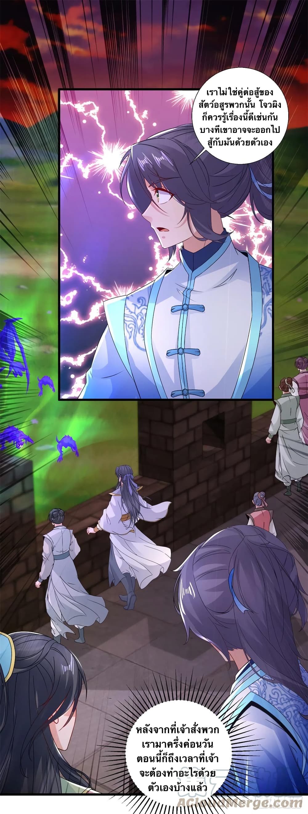 Divine Soul Emperor 212-212