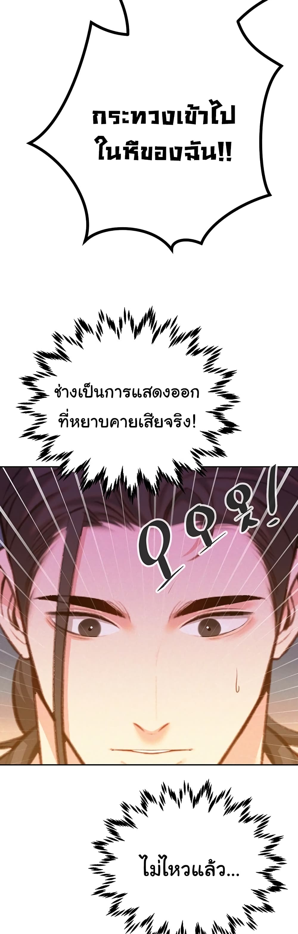 Secret Ejaculation Of The Rich 41-41