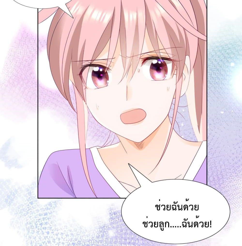 Hello, Heir ร้ายนัก รักซะเลย 109-109